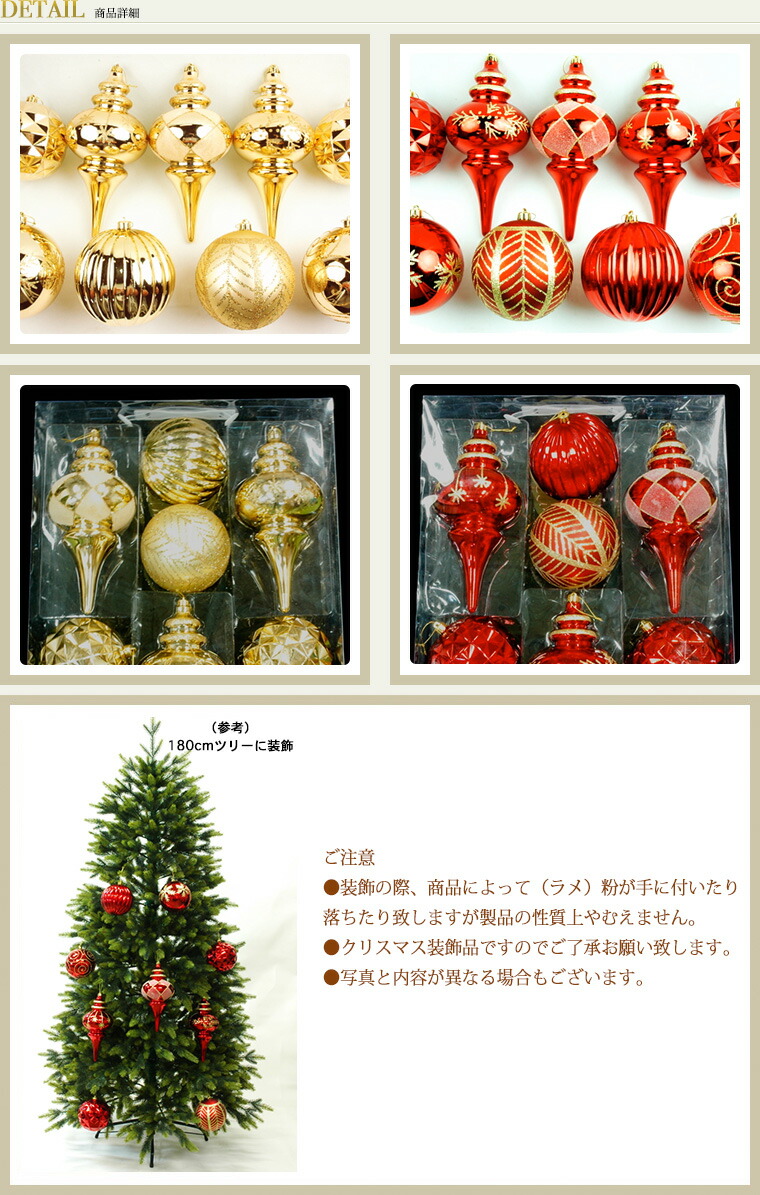 楽天市場】クリスマスオーナメントボール9個セット120mmゴールド