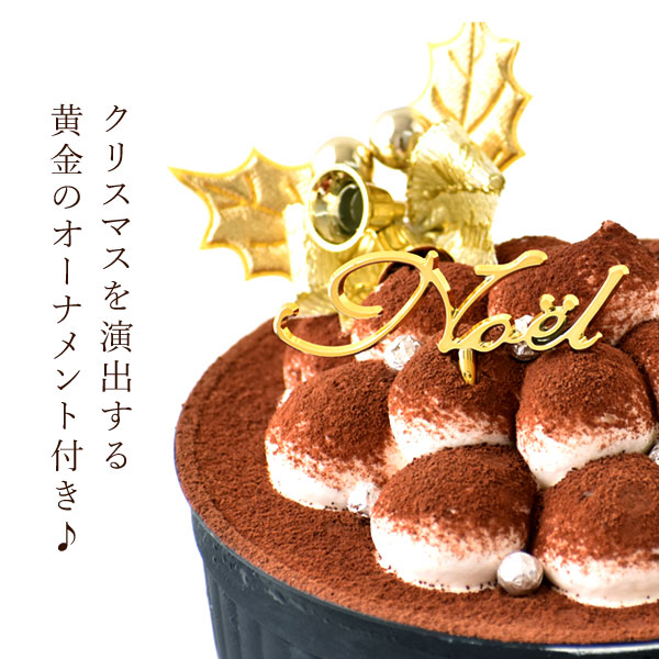 楽天市場】クリスマスケーキ 予約 2026 ケーキ ティラミス 冷凍 お