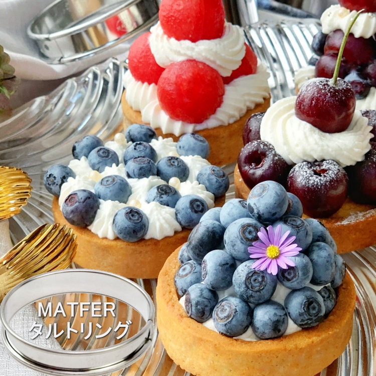 楽天市場】MATFER マトファ タルトリング（錫メッキ） 70×16mm ＃70133