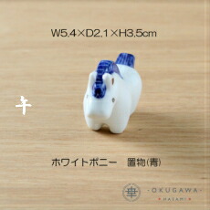 楽天市場】[送料無料]【えとせとら】置物セット(座布団・立札付