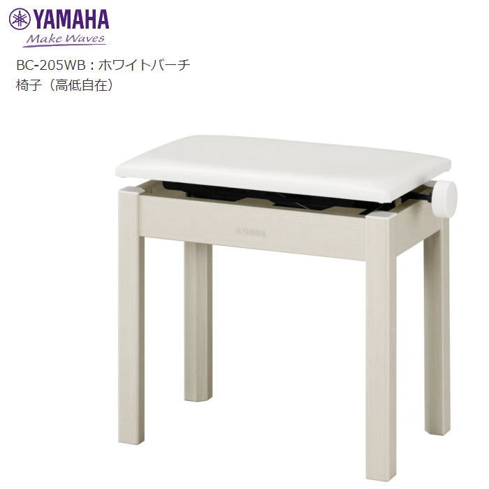 楽天市場】YAMAHA/電子ピアノ用高低自在椅子【BC-205】 : 音楽大陸