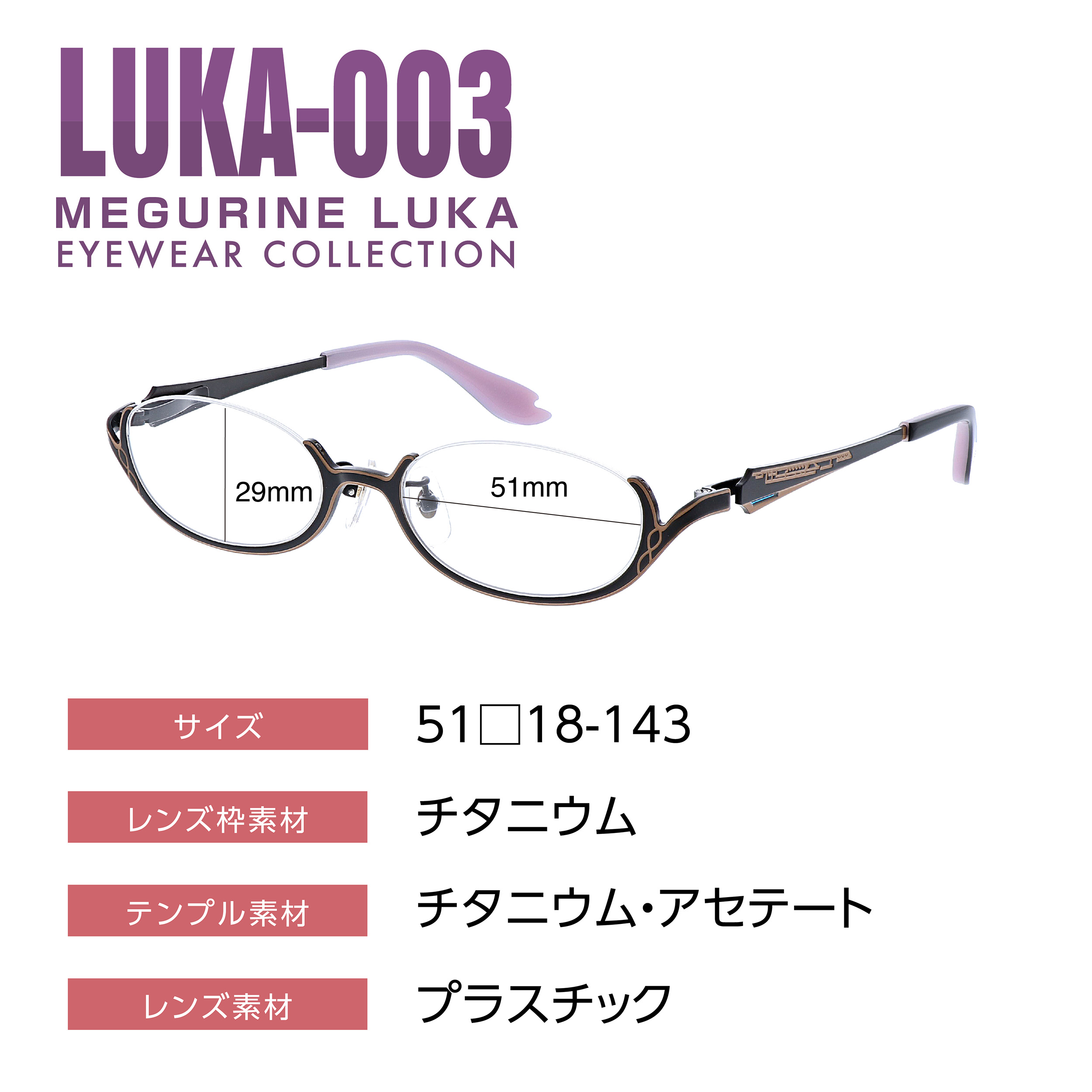 楽天市場】【巡音ルカ】【度付き可能】PCメガネ LUKA-003 アンダーリム