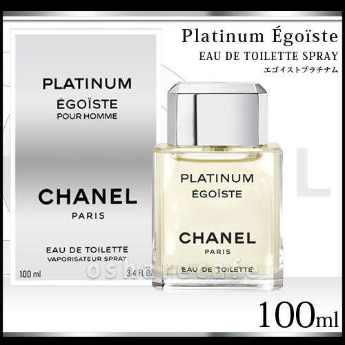 楽天市場】シャネル エゴイストプラチナム EDT 100ml SP(オードトワレ