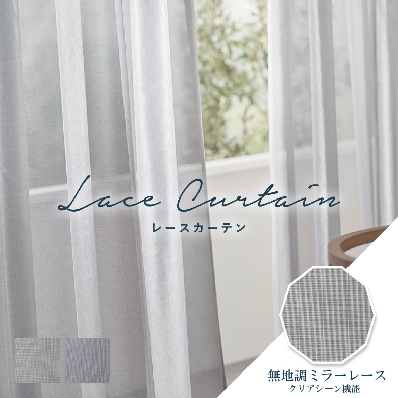 楽天市場】＼ P5倍＆1000円クーポン ／オーダーカーテン レース