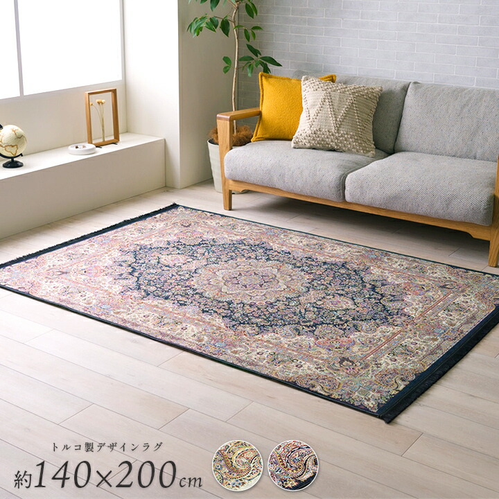 楽天市場】unico ラグの通販