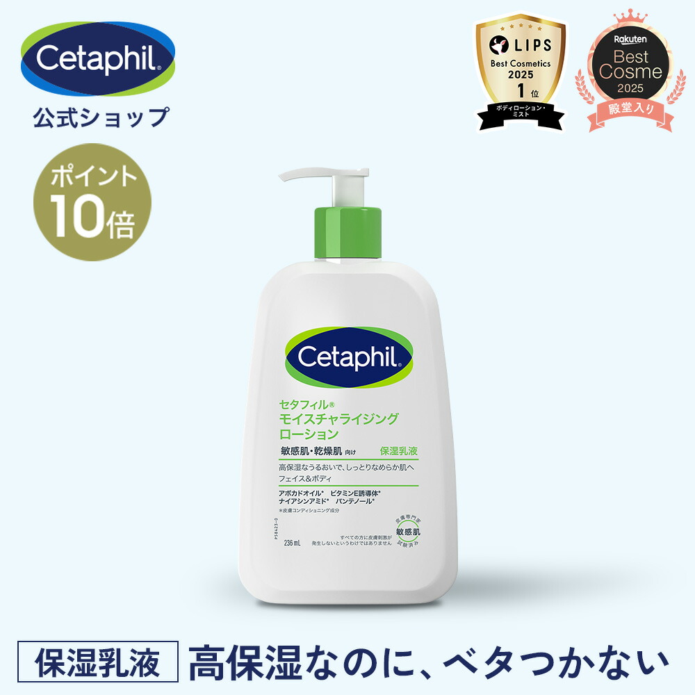 楽天市場】【P10倍☆2/25 23:59まで】【公式】楽天ベストコスメ殿堂