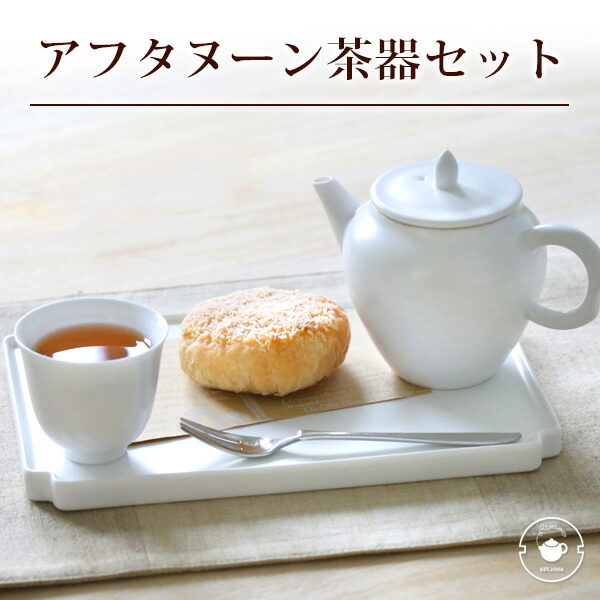 楽天市場】リムテー プレゼント インテリア雑貨 ティータイム