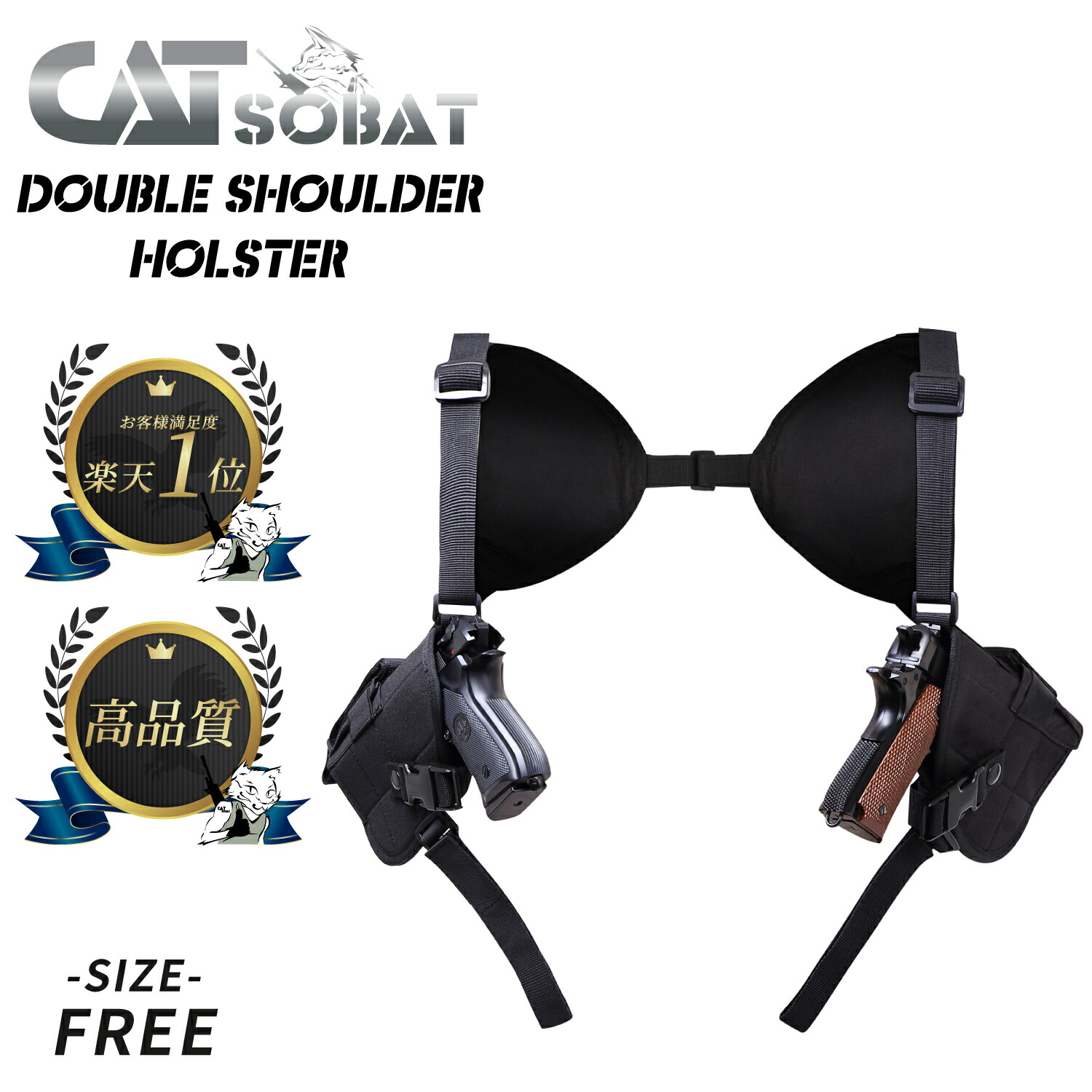 楽天市場】ショルダーダブルホルスター サバイバルゲーム ミリタリー