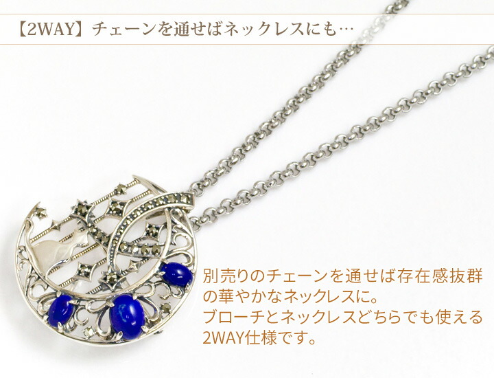 楽天市場】碌山 ブローチ ラピスラズリ マルカジット/マーカサイト