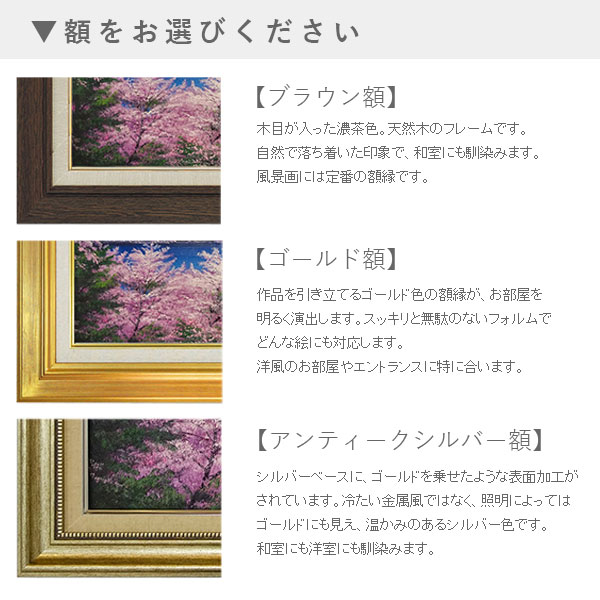 楽天市場】油彩画 木村由記夫 「桜島の桜」 F10号 額入り 油絵 額装