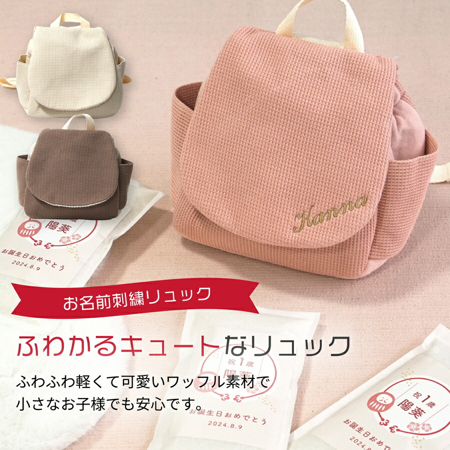 ハンドメイドスタイ ベビーリュック ゆいと様 楽天市場】【最大1200円