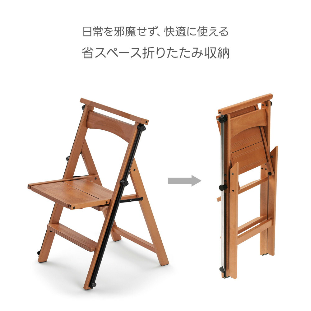楽天市場】Arit 木製 脚立チェア 1台2役 高級 ラダーチェア はしご