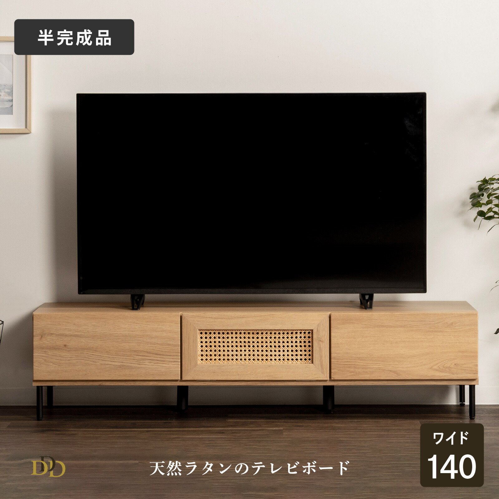 楽天市場】北欧 テレビボード オーク調 脚付き テレビ台 かわいい 140