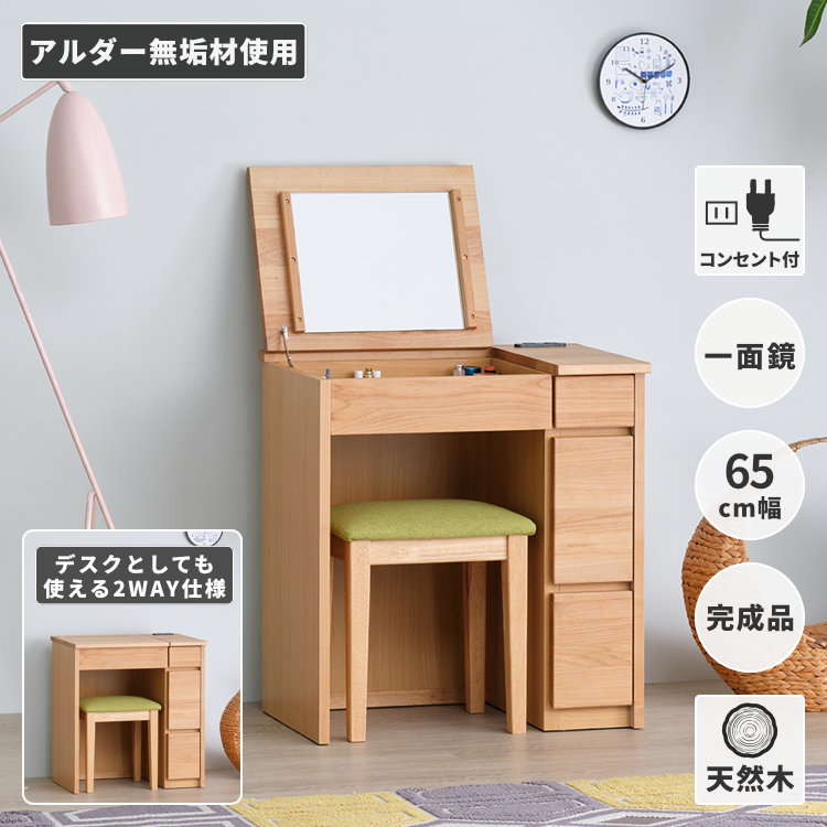 楽天市場】ドレッサー デスク テーブル コンパクト おしゃれ 鏡台 化粧