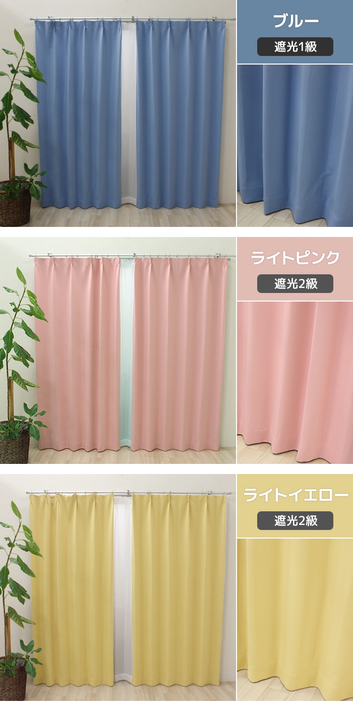 楽天市場】カーテン 4枚セット オーダー 2枚セット 遮光 カーテン 1級