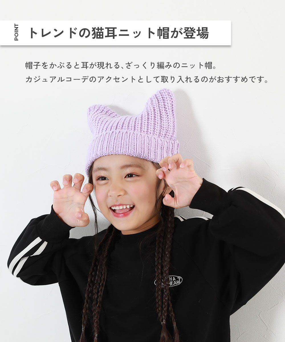 楽天市場】【SALE 68%OFF】洗える ざっくり編み 猫耳 ニットキャップ