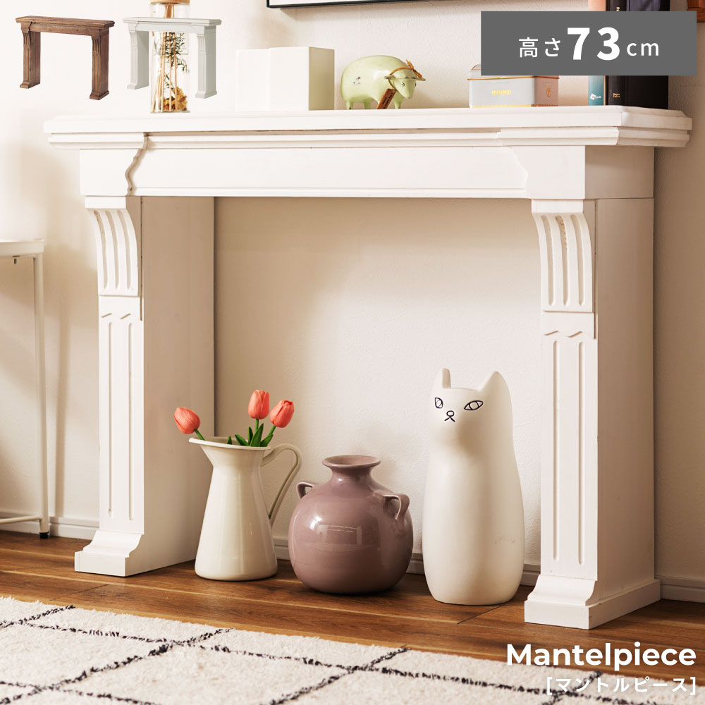 楽天市場】マントルピース シェルフ ラック 韓国 暖炉 薄型 収納 白