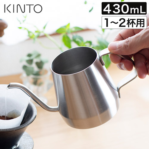 楽天市場】【楽天1位】 ケトル おしゃれ KINTO キントー プアオーバー
