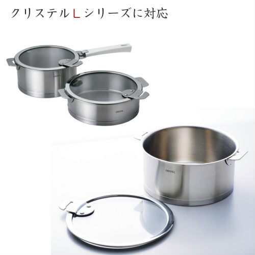 楽天市場】クリステル 鍋用 蓋 18cm フラットガラスふた CRISTEL