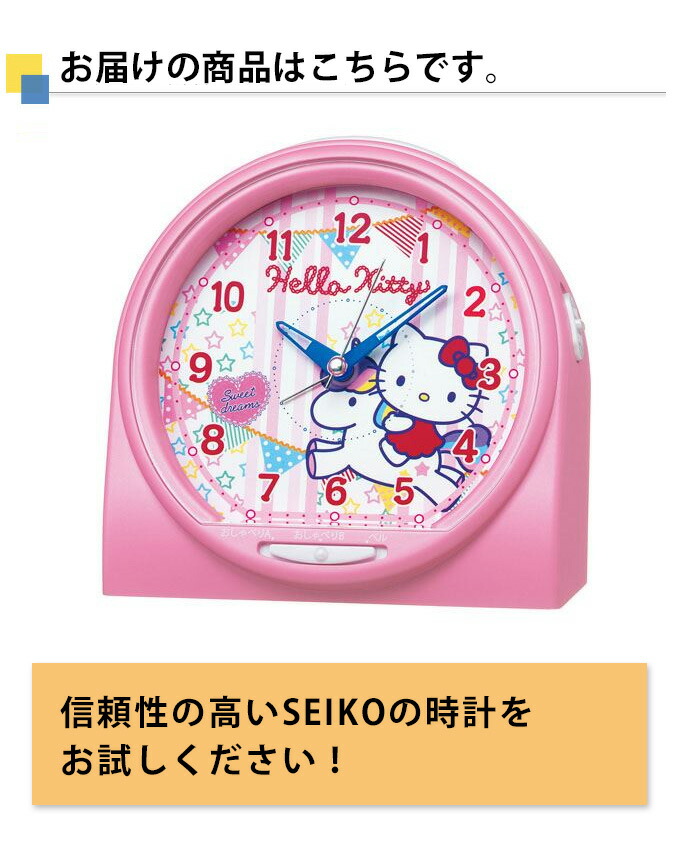 楽天市場】SEIKO セイコー 置時計 キティーちゃんがおしゃべり