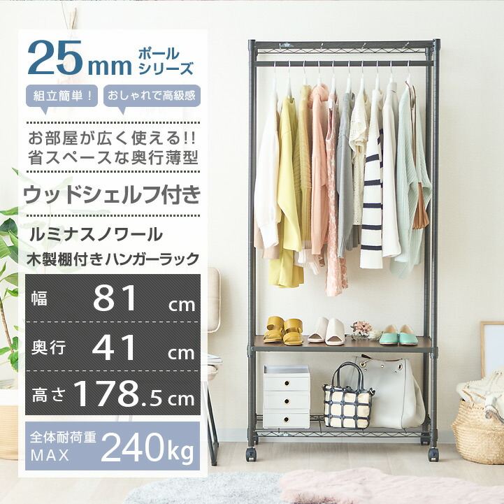 楽天市場】ラック ハンガーラック 幅80 スリム 黒 おしゃれ 頑丈