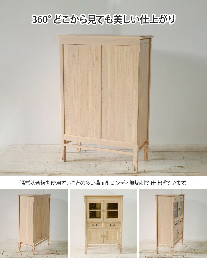 楽天市場】ハイキャビネット 幅80cm アンティーク調 天然木 完成品