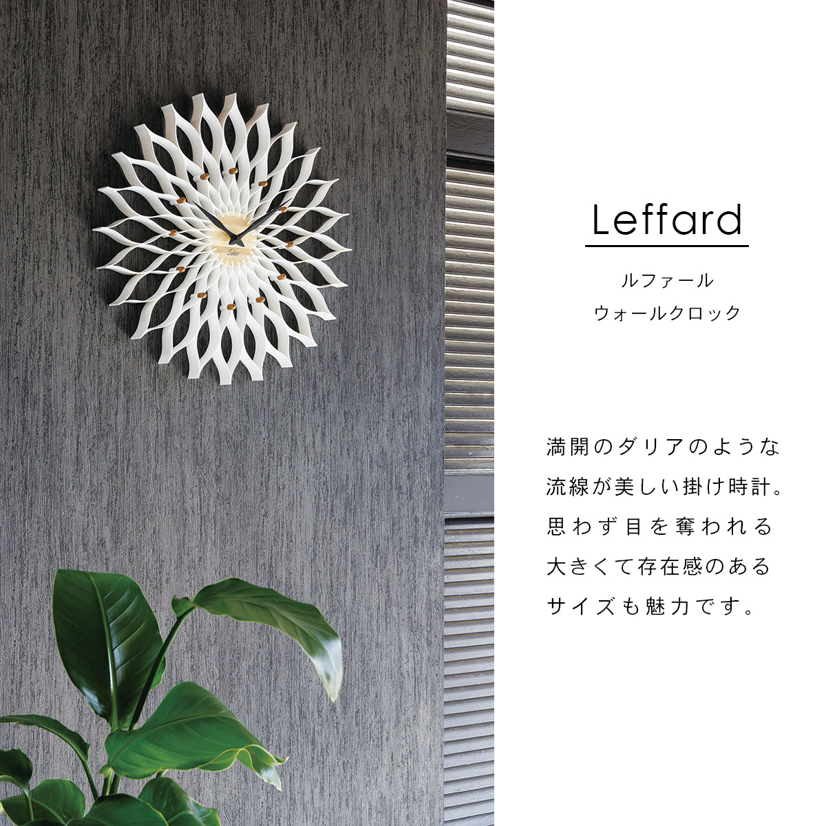 楽天市場】Leffard ルファール ウォールクロック【ホワイト】CL-9903