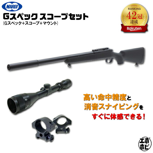 スナイパーライフル スコープ エアガン」の人気商品一覧 | 安い商品を