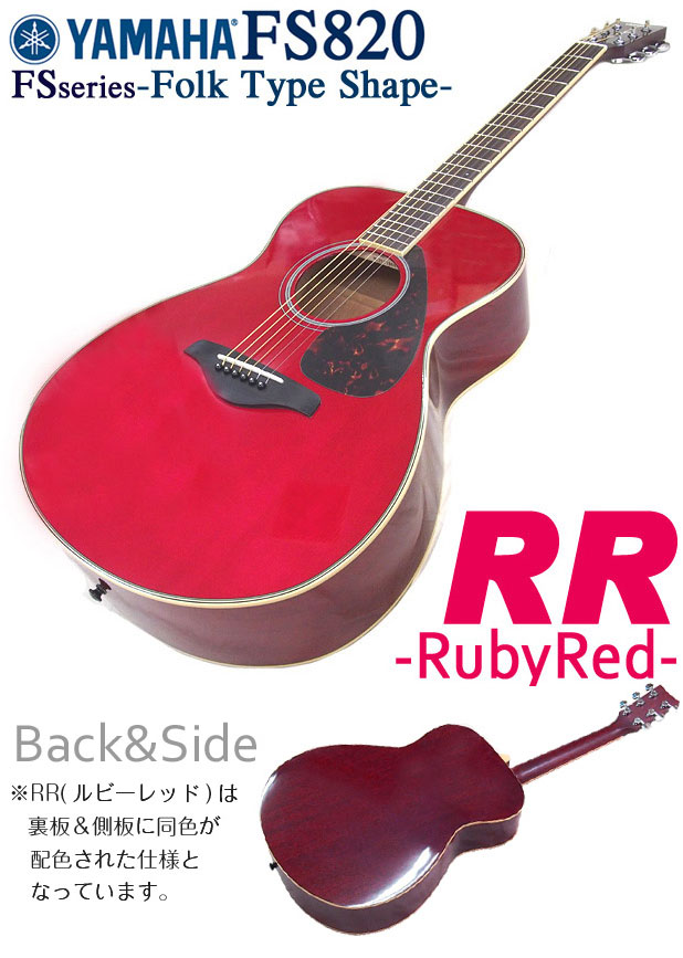 楽天市場】アコースティックギター ヤマハ YAMAHA FS820 アコギ 初心者