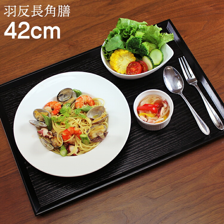 楽天市場】トレー 木製 黒スリうるし 【42cm】 羽反長角膳 名入れ可能