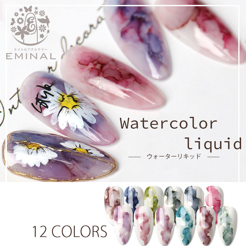 楽天市場】水彩 ネイル インク ウォーターリキッド インク ニュアンス