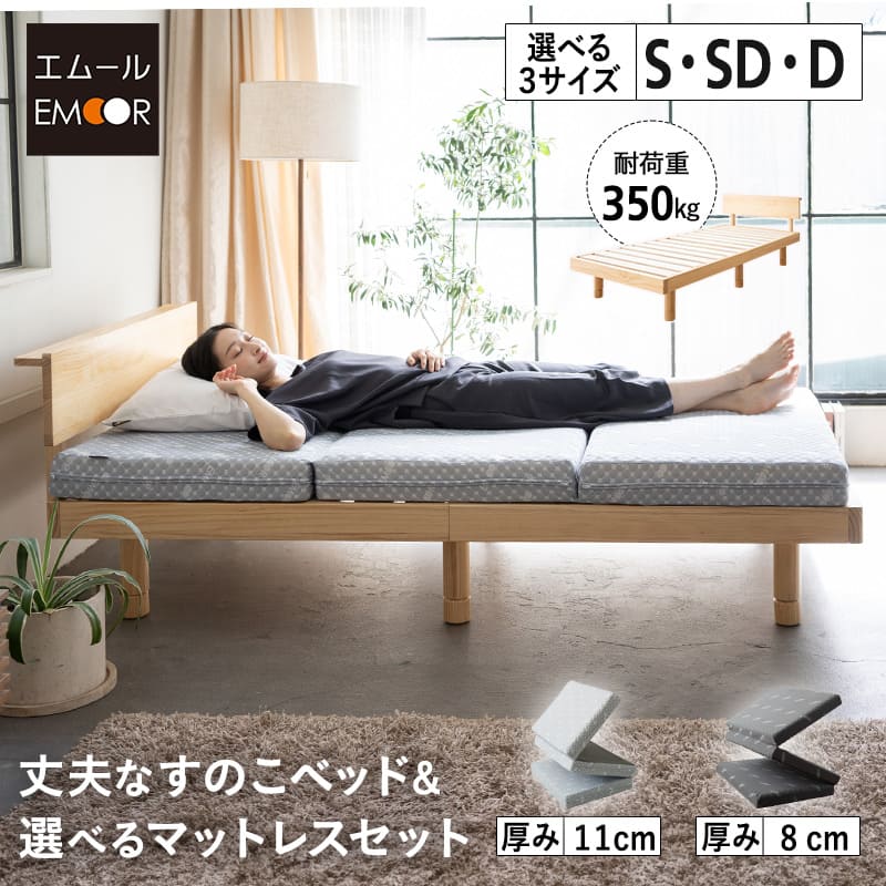 楽天市場】【最大5390円OFF】すのこベッド マットレス 2点セット