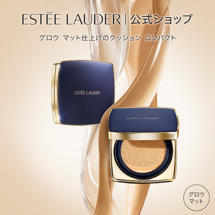 楽天市場】【ポイント10倍 | 2/25単日】 エスティ ローダー ダブル