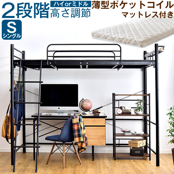 楽天市場】【本日クーポン3%引】 ロフトベッド ポケットコイル