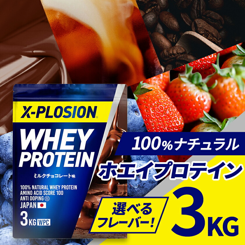 楽天市場】【ふるさと納税】WPC 100%ナチュラルホエイプロテイン 3kg