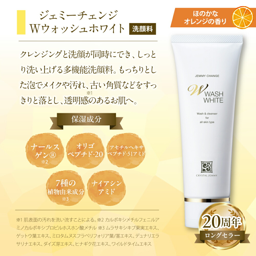 楽天市場】【ふるさと納税】クリスタルジェミー 美肌トリプル