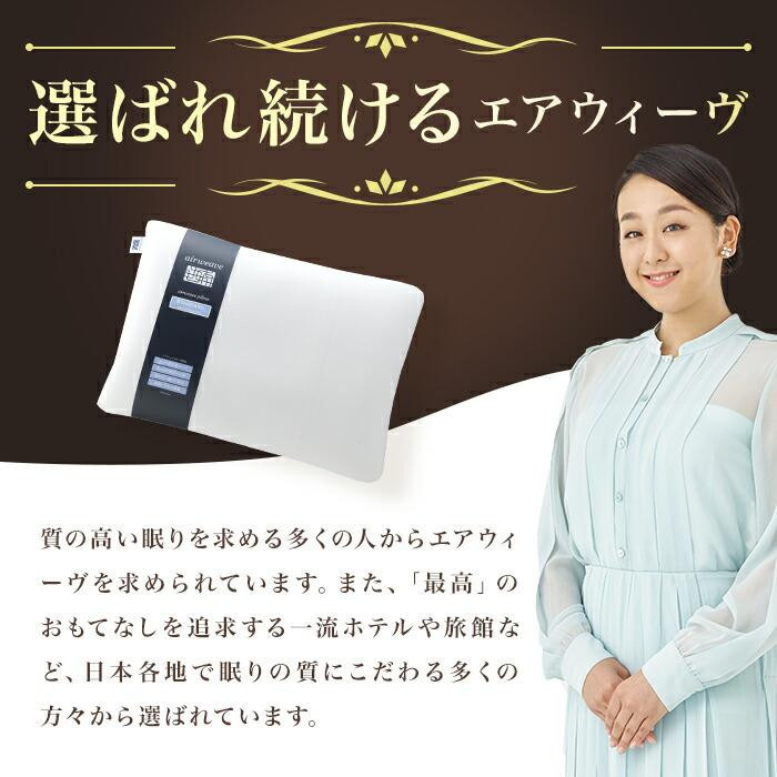 楽天市場】【ふるさと納税】エアウィーヴ ピロー スタンダード 枕 寝具