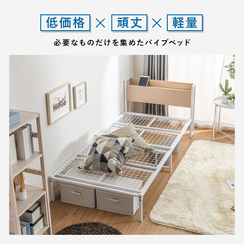 楽天市場】【クーポンで5%OFF☆2/22 0:00〜2/23 1:59】 宮棚付きベッド