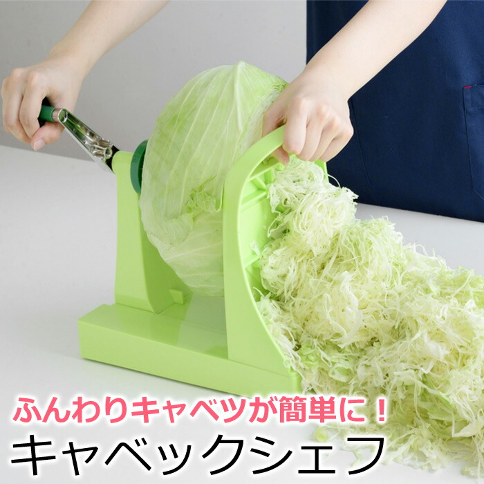 楽天市場】＼お得なクーポン配布中！／ キャベックシェフ キャベツ