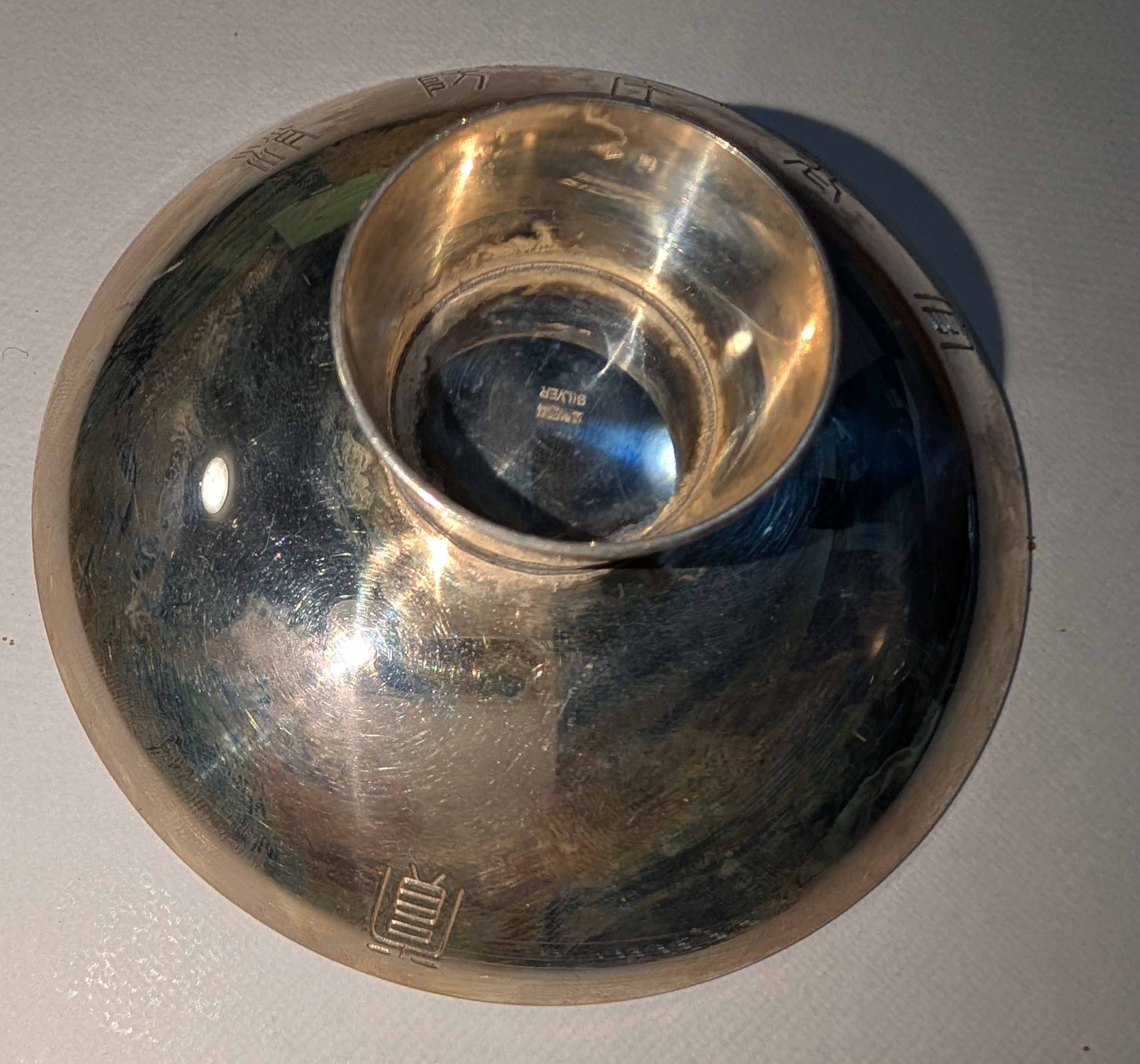 楽天市場】消防庁長官 賞 五七桐紋銀盃（刻印「造幣局製 SILVER