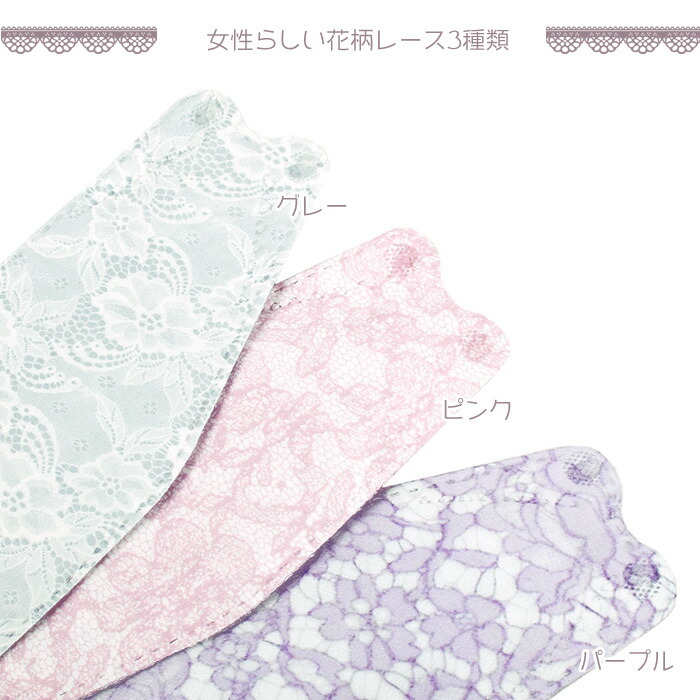 楽天市場】【最大500円オフクーポン配布中】 マスク 花柄 レース