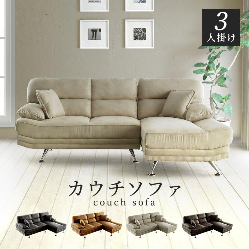 楽天市場】【開梱・設置サービス付き】ソファー ソファ 3人掛け 幅
