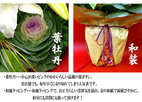 楽天市場】お正月のフラワーアレンジ「豪華絢爛」正月 花 フラワー