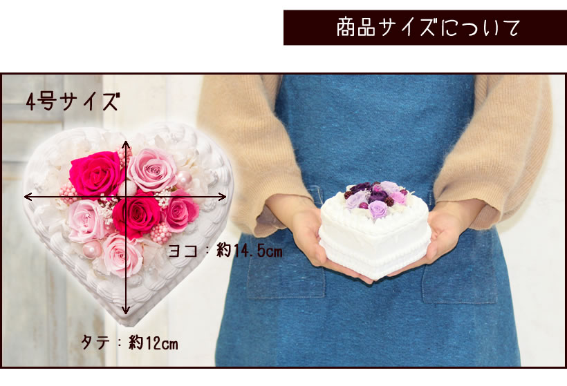 楽天市場】プリザーブドフラワーケーキ ハート型 誕生日ケーキ お誕生