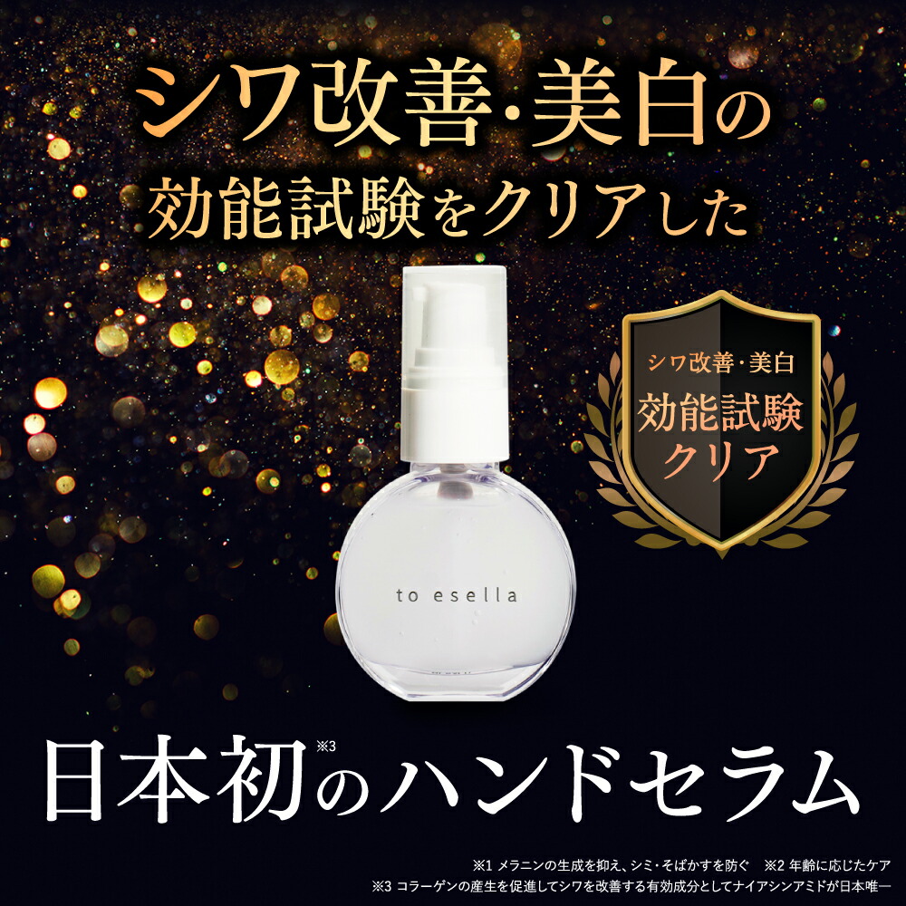 楽天市場】【話題のハンド美容液】薬用 ホワイト ハンドセラム 美容液