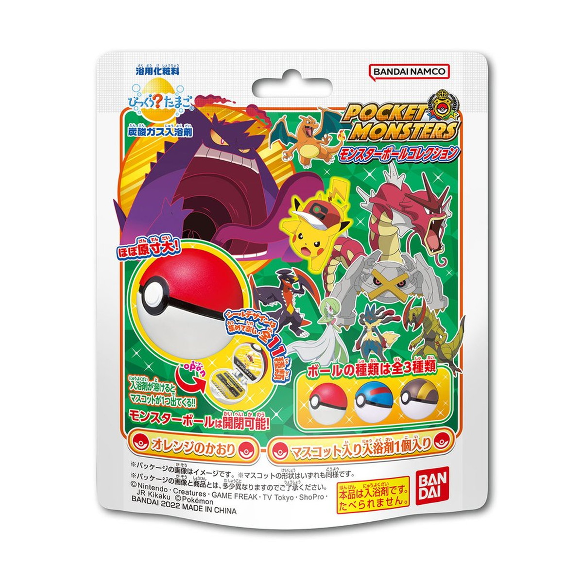 楽天市場】バンダイ びっくらたまご ポケットモンスター モンスター