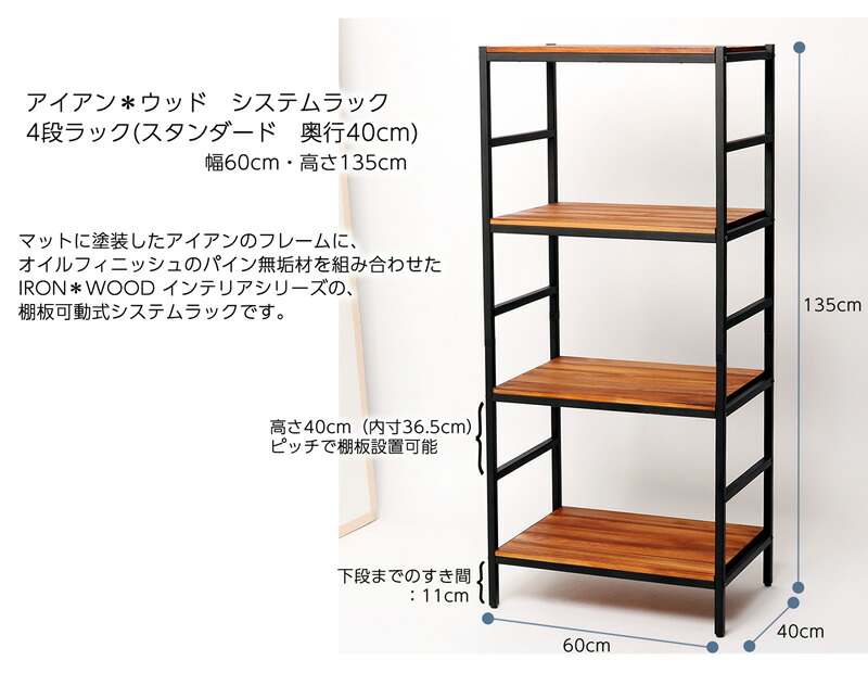 楽天市場】アイアン*ウッド システムラック 4段 スタンダード 幅60cm