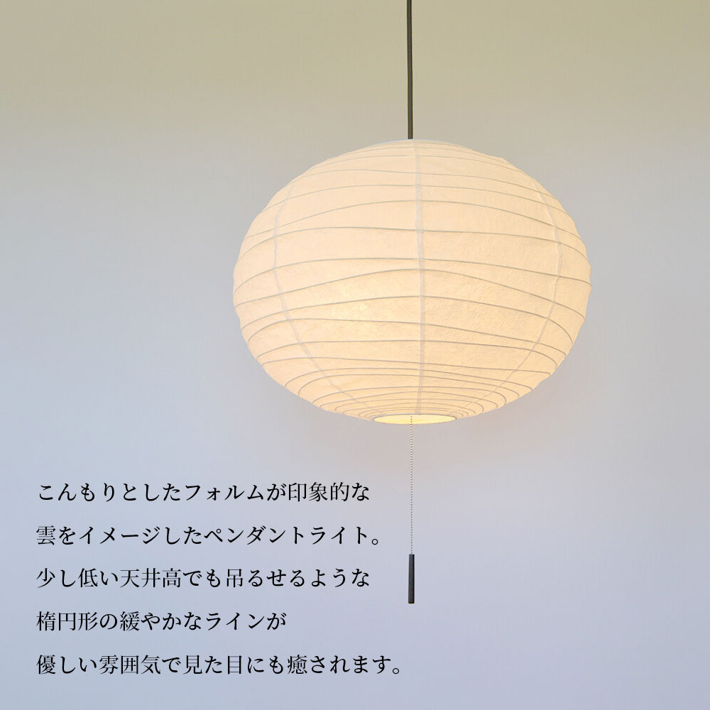 楽天市場】【最大2500円OFFCP】 ペンダントライト 叢雲 むらくも SP2