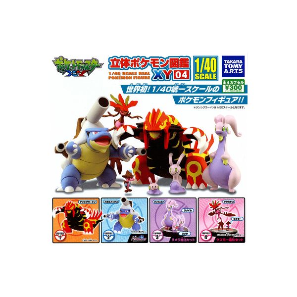 楽天市場】ポケットモンスター エックス＆ワイ立体ポケモン図鑑