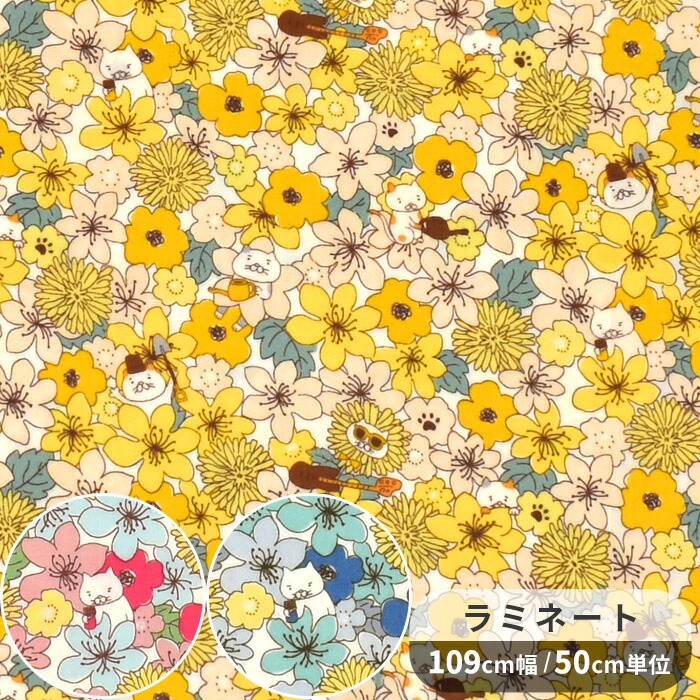 楽天市場】つや消し ラミネート 生地 ねこ と ワイルド フラワー □ 花